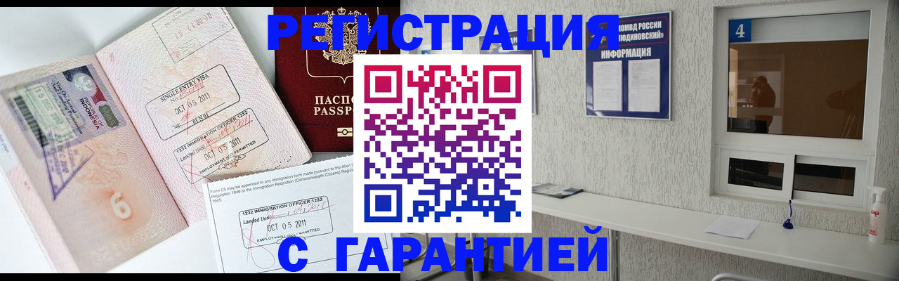 регистрация для школы в Троицке
