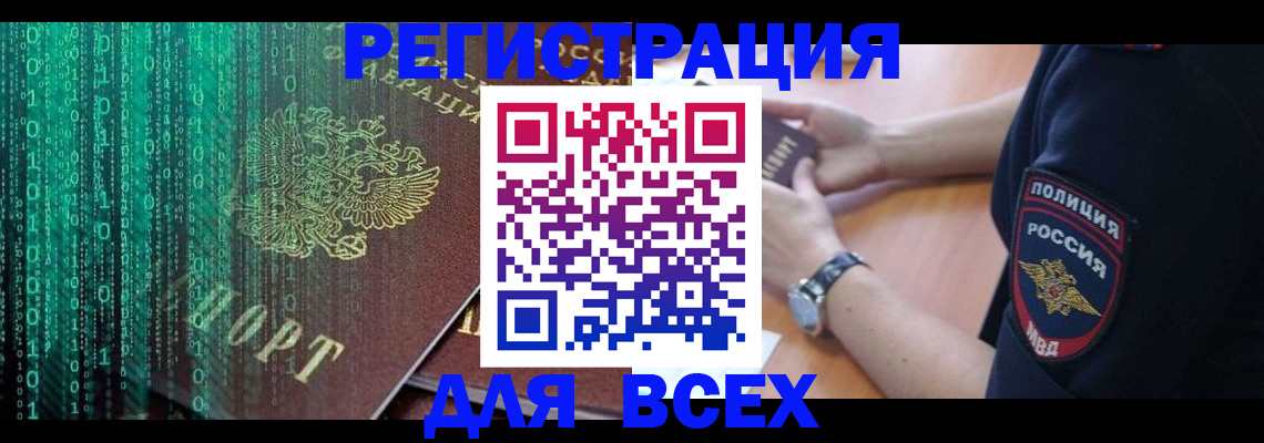 временная регистрация в квартире в Троицке