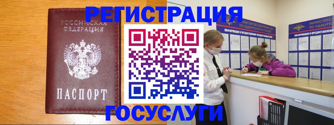 прописка для кредита в Троицке