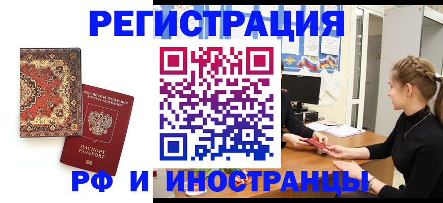 временная регистрация гарантия в Троицке