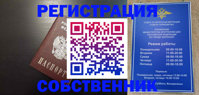 временная прописка в Троицке