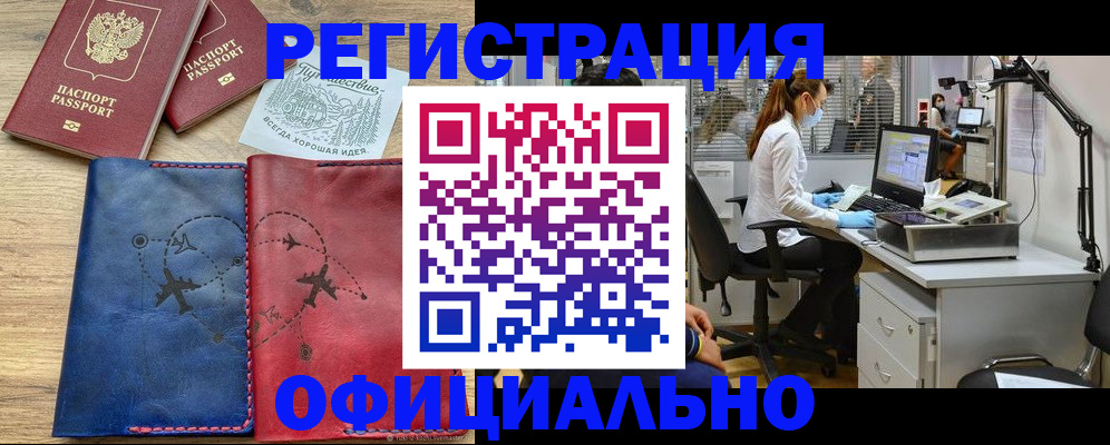 регистрация для школы в Троицке